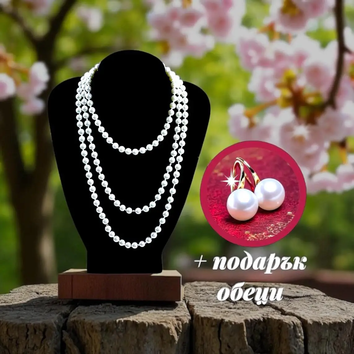 Tomea Luxury® Перлен комплект 'MADAM ROYAL'